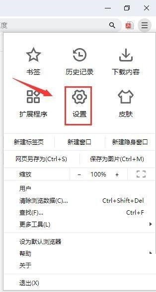 谷歌瀏覽器怎麼設定老闆鍵_Google瀏覽器設定老闆鍵教程