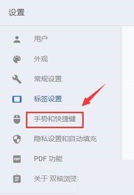 谷歌瀏覽器怎麼設定老闆鍵_Google瀏覽器設定老闆鍵教程