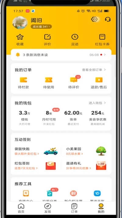 Trucs et astuces pour annuler un paiement rapide dans Meituan Takeout