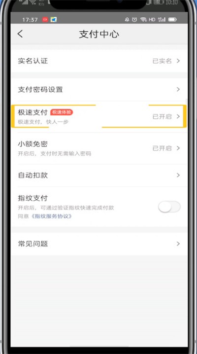 Tips and tricks for canceling quick payment in Meituan Takeout