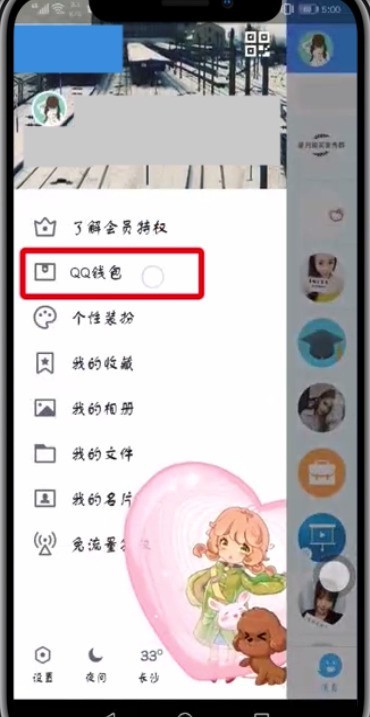 A simple way to borrow a power bank in QQ