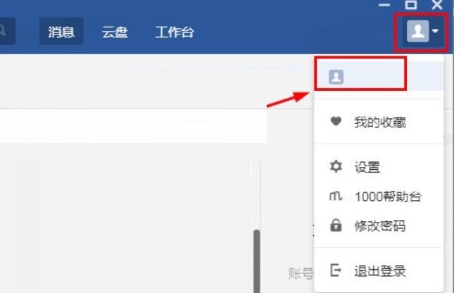 Meituan Elephantの名前を変更する方法