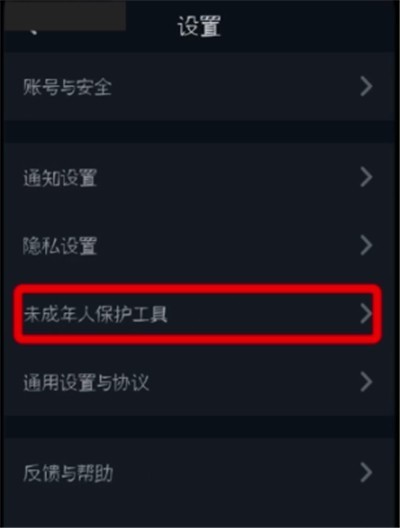 抖音關閉未成年人保護工具的簡單步驟