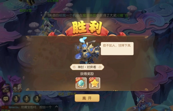 「Fantasy Westward Journey Mobile Game」Fantasy Yi 12 Divine Gamer のレベル合格ガイド