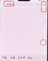oppo手机中安装谷歌商店的简单方法