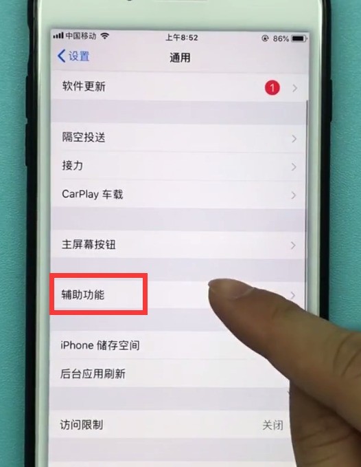 The specific method of setting screen shortcut keys on Apple mobile phone