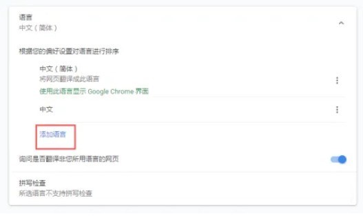 Google浏览器怎么更改语言_Google浏览器更改语言的方法