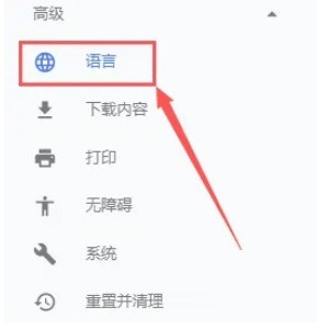 Google Chrome で言語を変更する方法_Google Chrome で言語を変更する方法