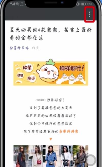 WeChatでチャットしながら公式アカウントの記事を読む方法