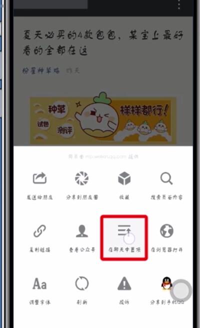 WeChatでチャットしながら公式アカウントの記事を読む方法