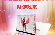 惠普暗影精灵 10 Slim 14 游戏本白色款配置上新：Ultra 9 + RTX 4070，13699 元