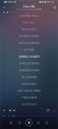 Comment lire les paroles sur NetEase Cloud Music sur un téléphone mobile ? Introduction à la façon dafficher les paroles sur NetEase Cloud Music ?