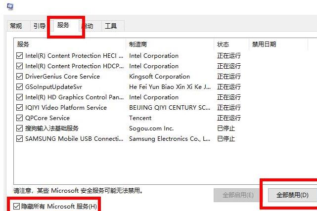 WIN10系統KB4565483補丁安裝失敗的處理方法