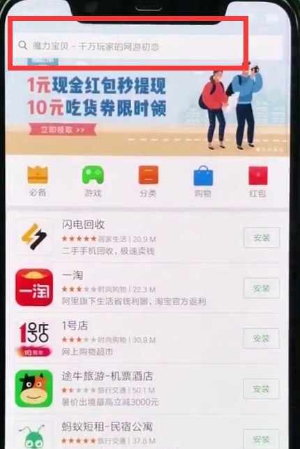 Simple steps to download WeChat in Xiaomi 8