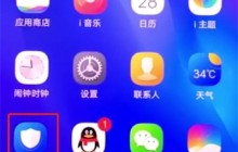 vivonex中添加黑名单的操作方法