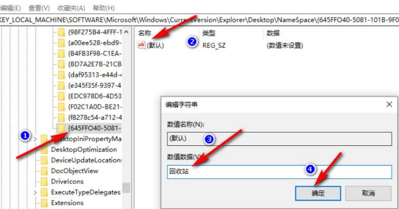 win10怎麼恢復登錄編輯器刪除的東西_win10如何恢復登錄編輯器刪除的東西