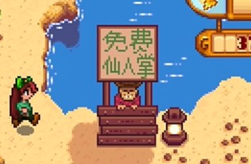 Senarai kemas kini Stardew Valley versi 1.6