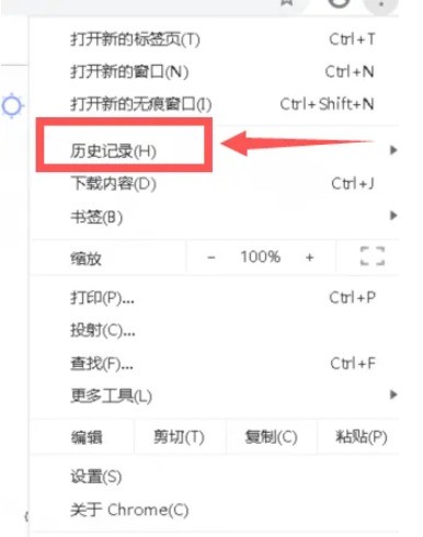 Google瀏覽器怎麼查看歷史記錄_Google瀏覽器查看歷史記錄的方法