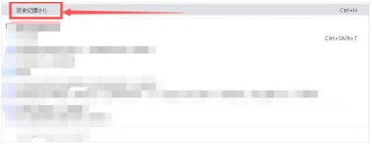 Google瀏覽器怎麼查看歷史記錄_Google瀏覽器查看歷史記錄的方法