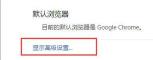 win10清除chrome地址栏记录的操作教程