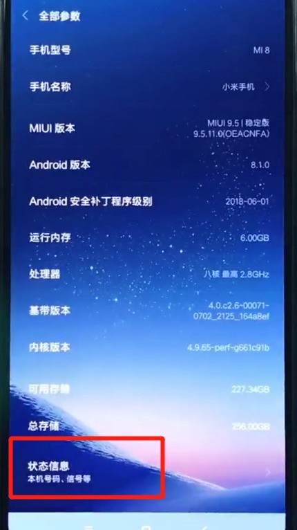 Xiaomi 8에서 정품을 확인하는 방법