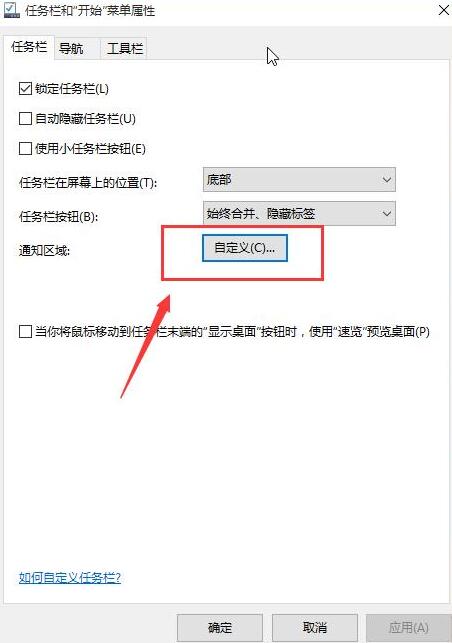 WIN10入力方式アイコンを取得する操作手順