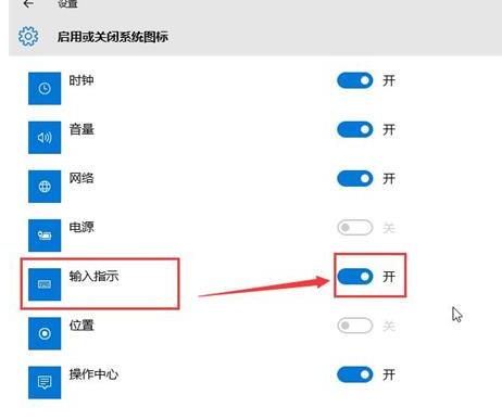 Proses pengendalian untuk mendapatkan semula ikon kaedah input WIN10