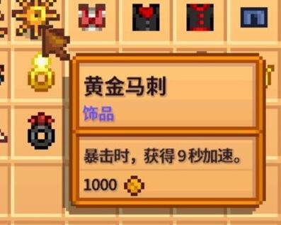 Une liste complète des nouveaux accessoires dans Stardew Valley 1.6