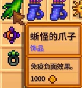 A complete list of new accessories in Stardew Valley 1.6