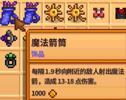 A complete list of new accessories in Stardew Valley 1.6