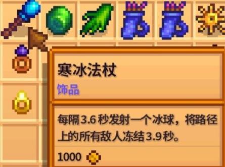 星露穀物語1.6新增飾品大全