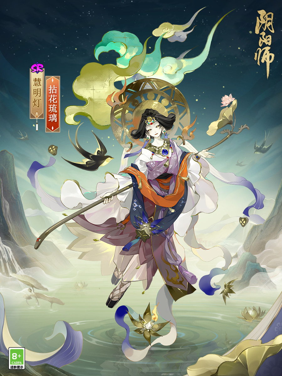 Nian Hua Liuli, une lampe lumineuse pour traverser le monde Le nouveau skin de Onmyoji Huiming Deng est en ligne