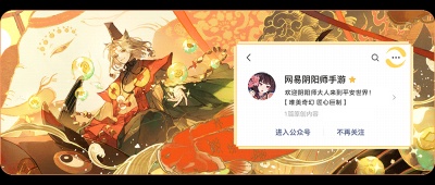 拈花琉璃，明灯渡世《阴阳师》慧明灯新皮肤上线