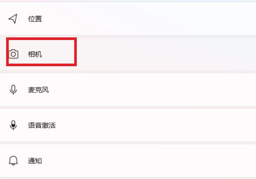 win11怎麼關閉相機功能？ win11相機存取關閉教程