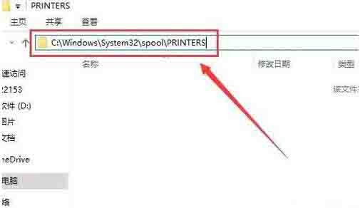 win10安装打印机提示print_spooler无法启动怎么办