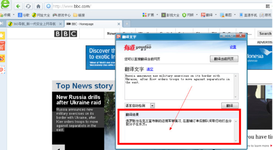 360瀏覽器怎麼翻譯英文網頁