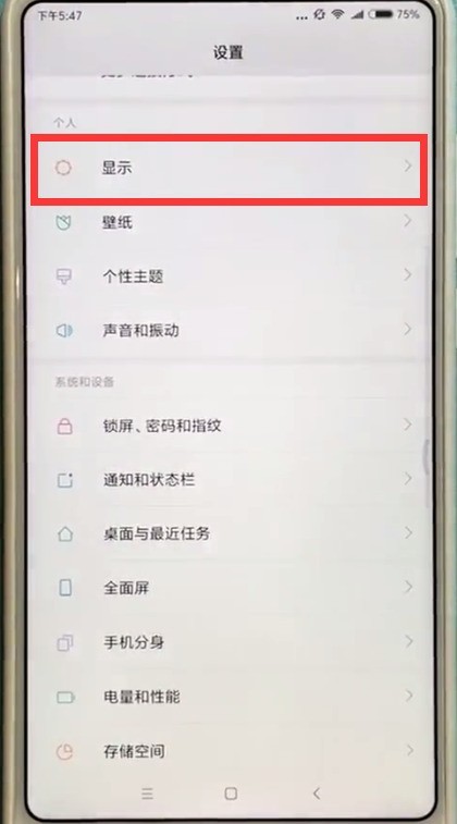 Guide to how to wake up the screen by double-clicking on Xiaomi max2s