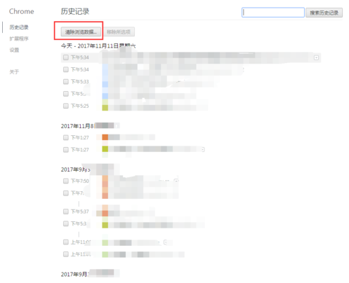 谷歌浏览器怎么清除浏览记录