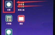 小米8中更新系统的方法介绍