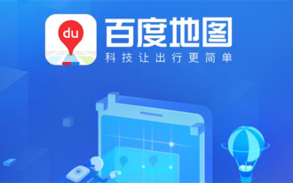 Comment afficher une vue de rue en 3D en temps réel sur Baidu Maps Comment afficher une vue de rue en temps réel en 3D