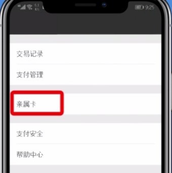 WeChat で相対カードを送信する簡単な方法