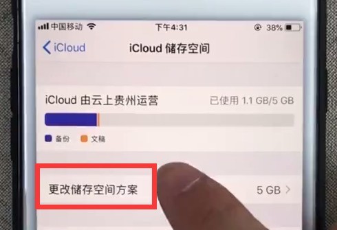 Apple 휴대폰의 메모리 구매에 대한 자세한 지침