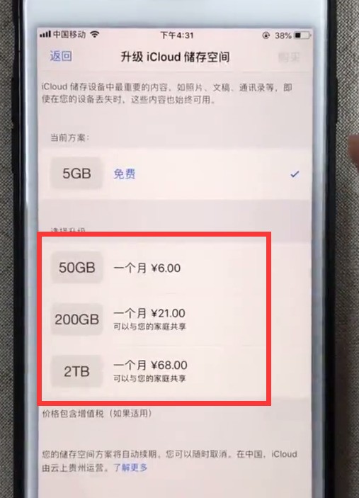 Apple 휴대폰의 메모리 구매에 대한 자세한 지침