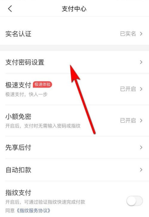 How to retrieve the forgotten payment password of Meituan_How to retrieve the forgotten payment password of Meituan