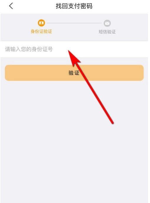 How to retrieve the forgotten payment password of Meituan_How to retrieve the forgotten payment password of Meituan