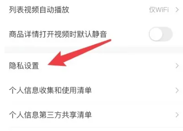 唯品會怎麼屏蔽廣告彈窗