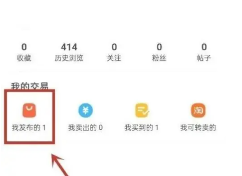 Comment modifier lemplacement de ladresse des produits publiés sur Xianyu