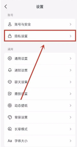 Comment désactiver le statut en ligne de Douyin