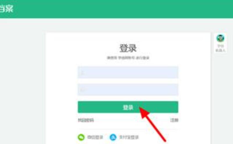 How to check your academic qualifications on Xuexin.com