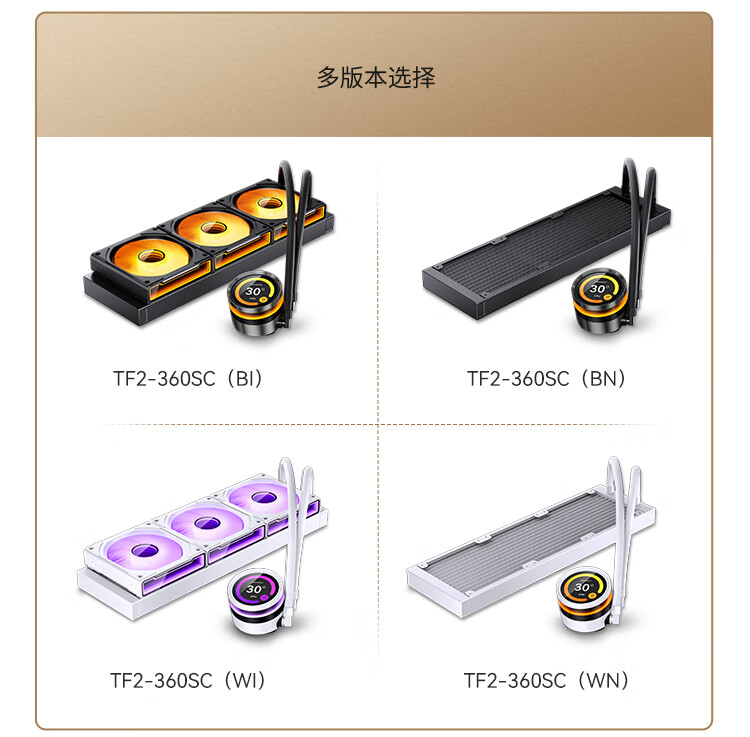 乔思伯推出 TF2-360SC 屏显一体式水冷散热器，699 元